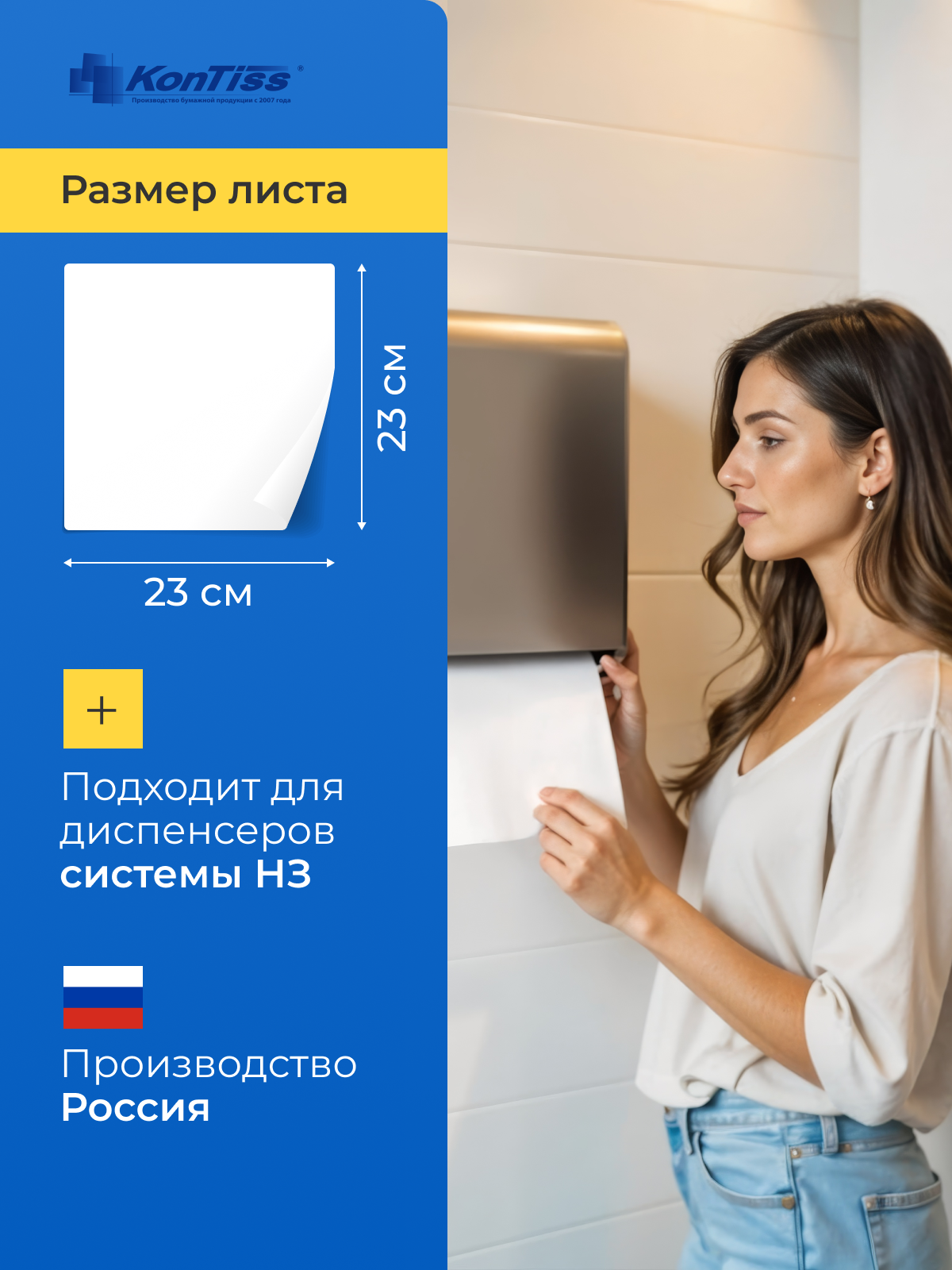 Полотенца листовые V(ZZ) сложения (система Н3) ТДК-1-1-200 VТ