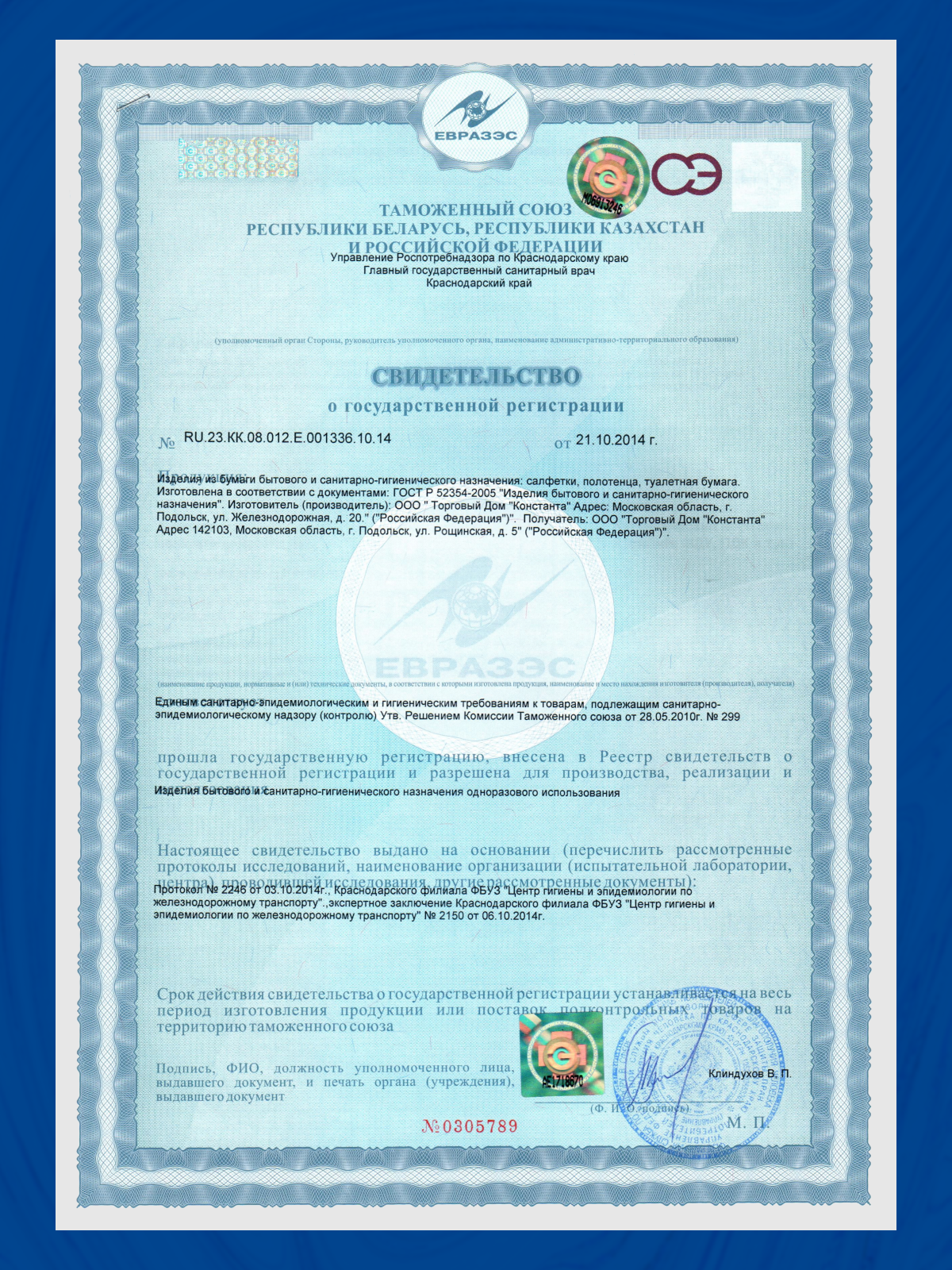 Простыни бумажные ТДК-2-60-80 ПБ