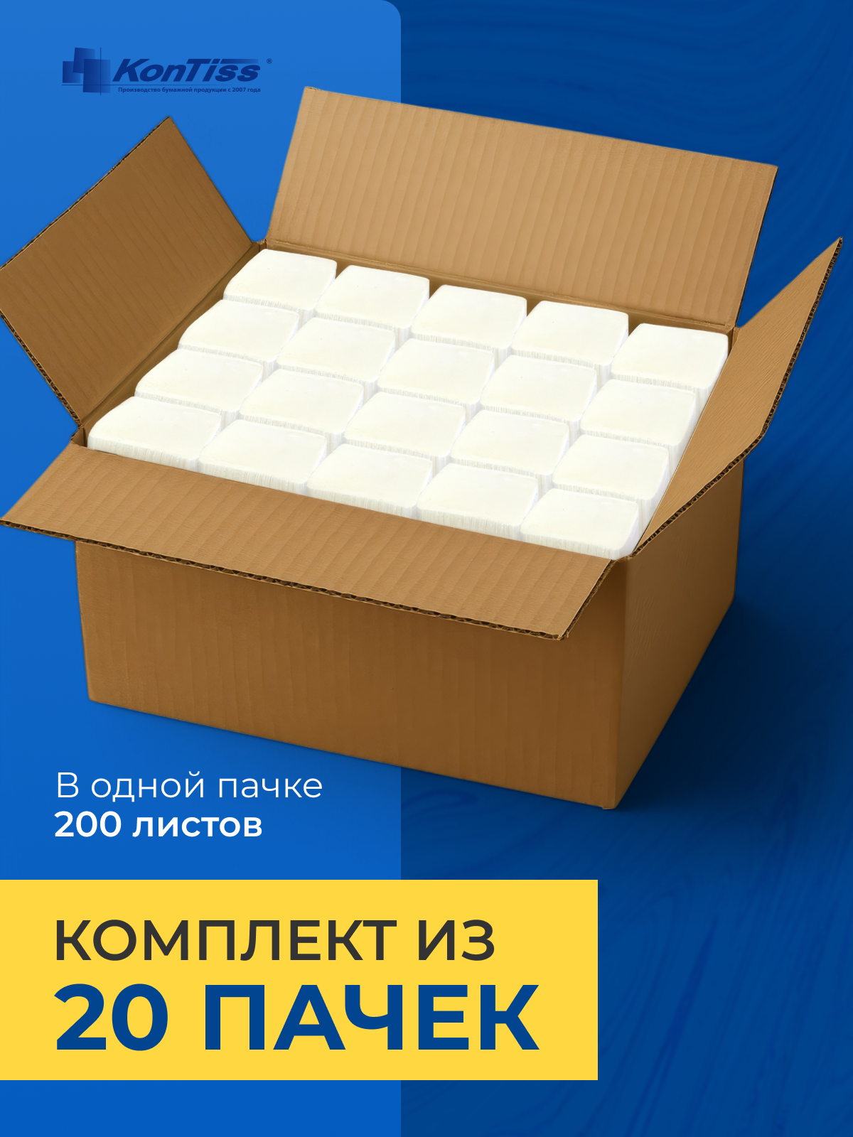 Полотенца листовые V(ZZ) сложения (система Н3) ТДК-1-1-200 VТ